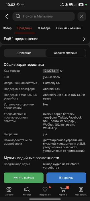 Продам смарт часы СРОЧНО!