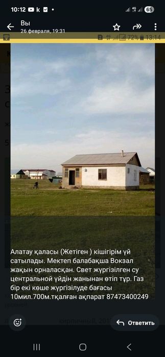 Алатау сити Жаңа қала