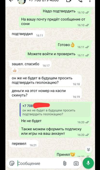 Созданик личного аккаунт плейстейшн ps4/ps5
