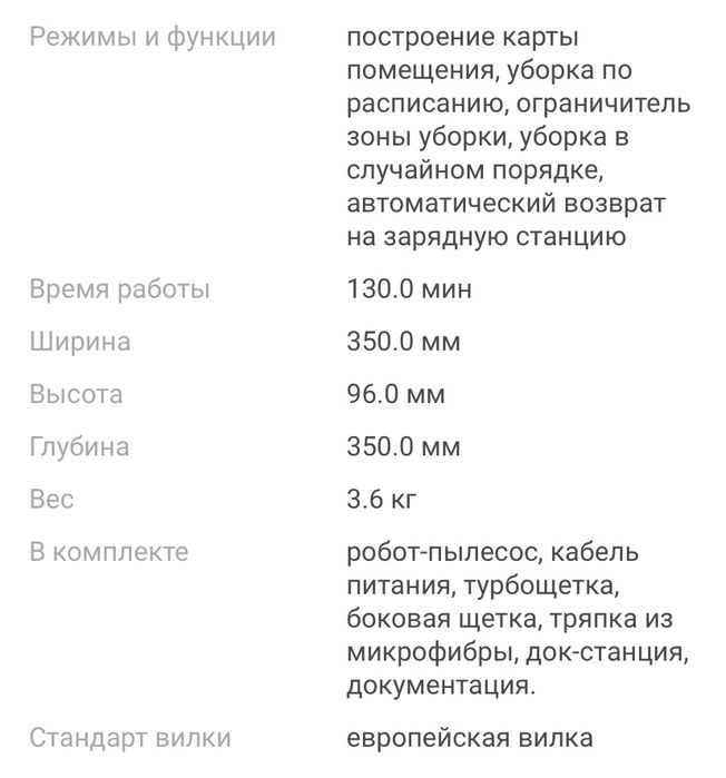 Робот пылесос Xiaomi