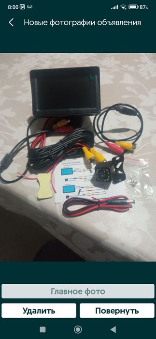 Камера заднего вида..