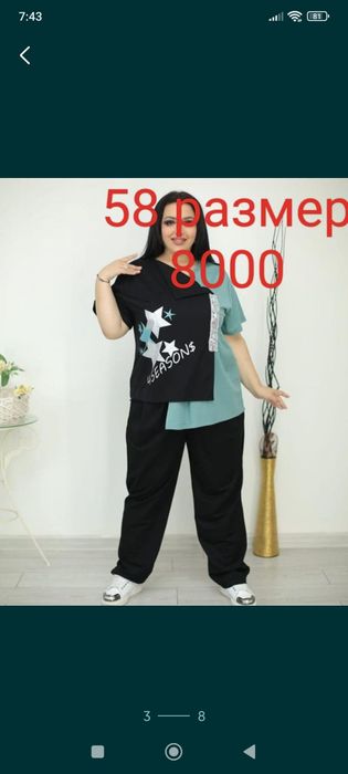 Костюмы двойка два разных