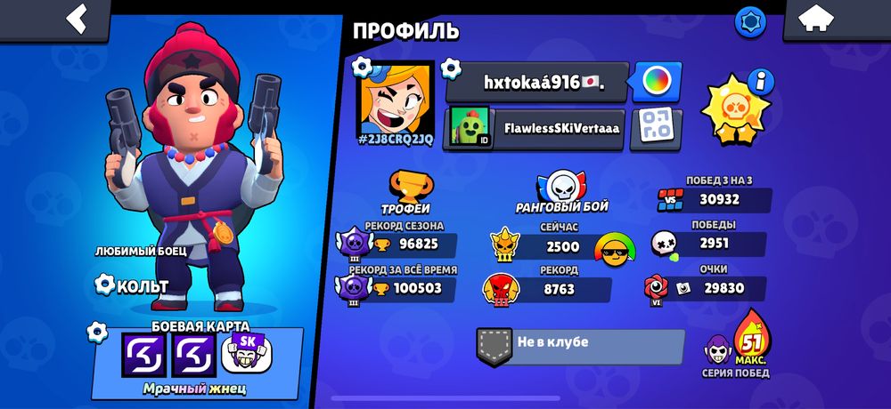 Аккаунт бс 100k trophies