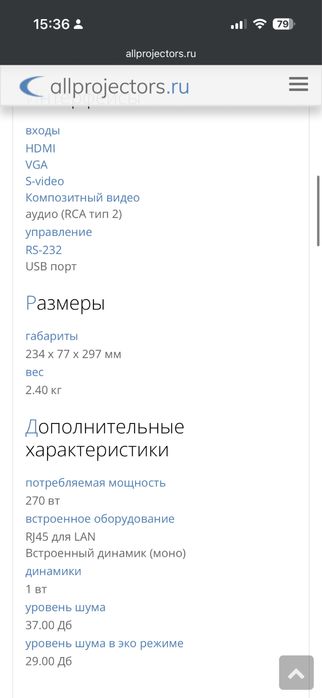 Продам Проектор epson