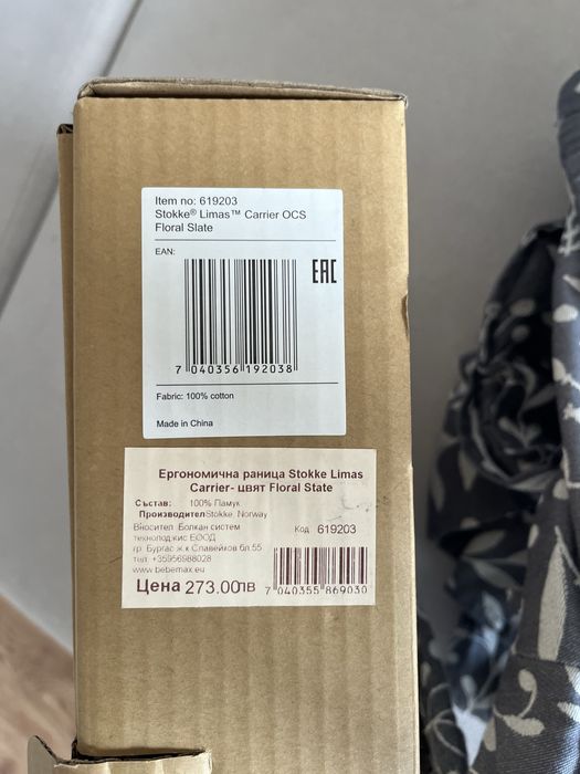 Ергономична раница Stokke® Limas™ Carrier