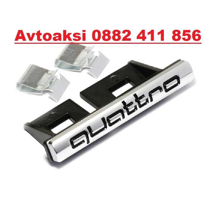 Емблема Audi quattro предна решетка-9498