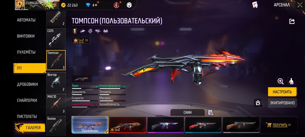 Аккаунт фри фаер