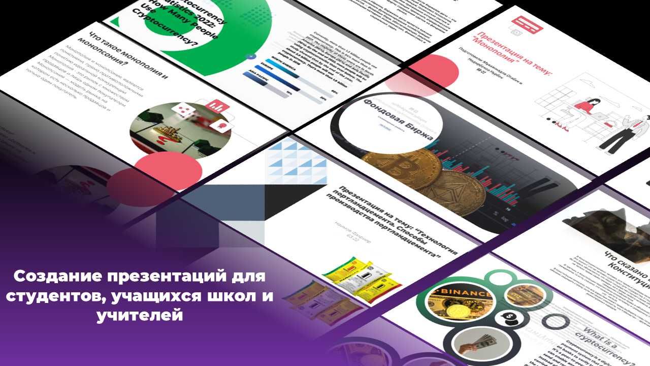 Тема дизайна PowerPoint: объяснение и советы