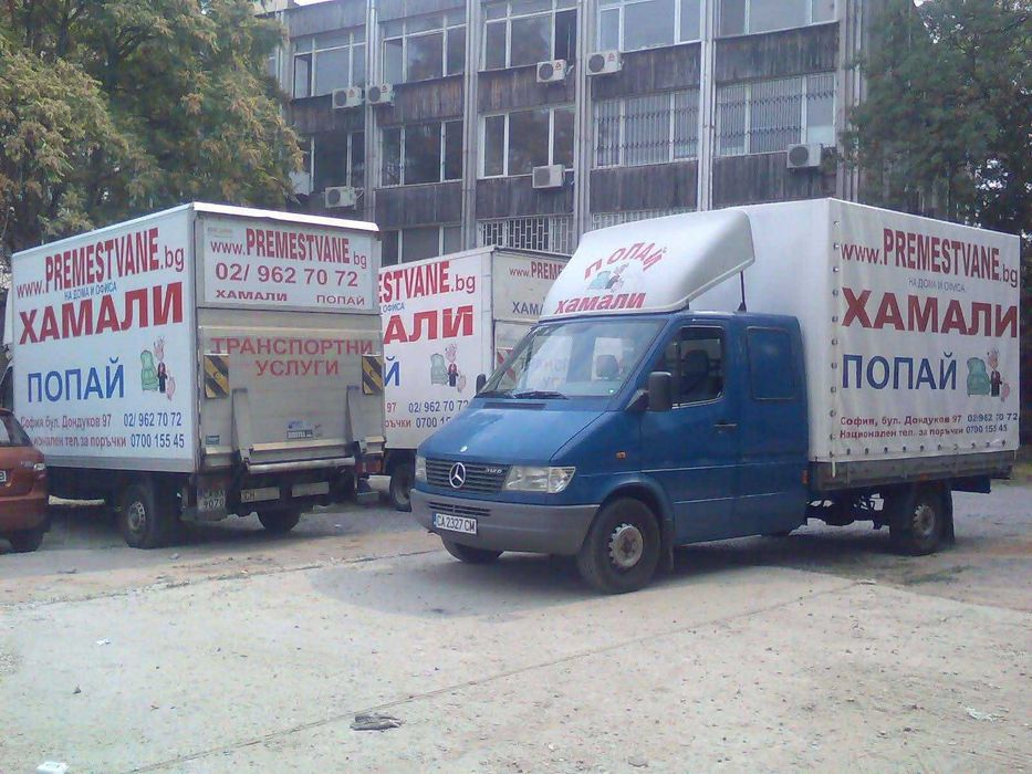 Хамалски и транспортни услуги от " Хамали Попай " в София и страната.