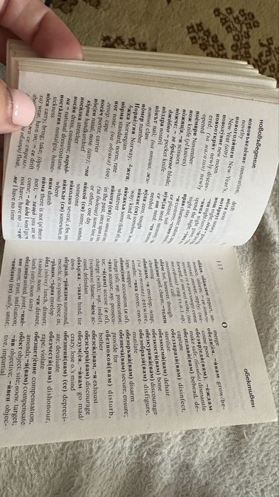 Българо- английски речник