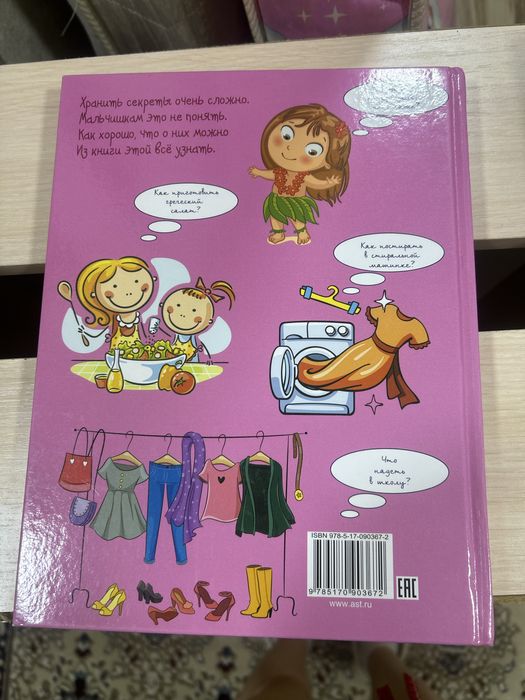 книги для девочек 8-13 лет