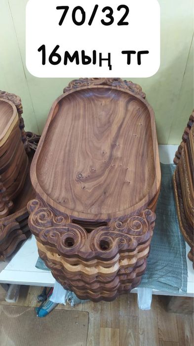 Керемет сападағы астаулар