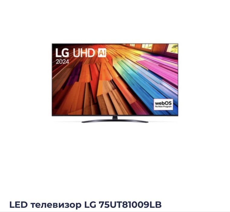 Продам телевизор LG