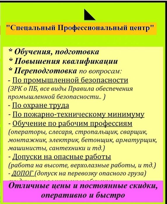 Мамандыққа дайындау/Обучения и подготовка по спец