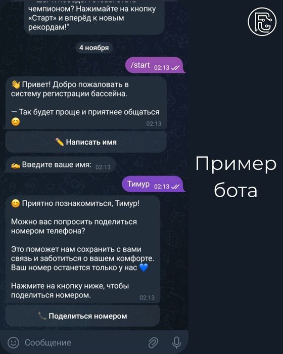 Продам готовый Telegram-помощник