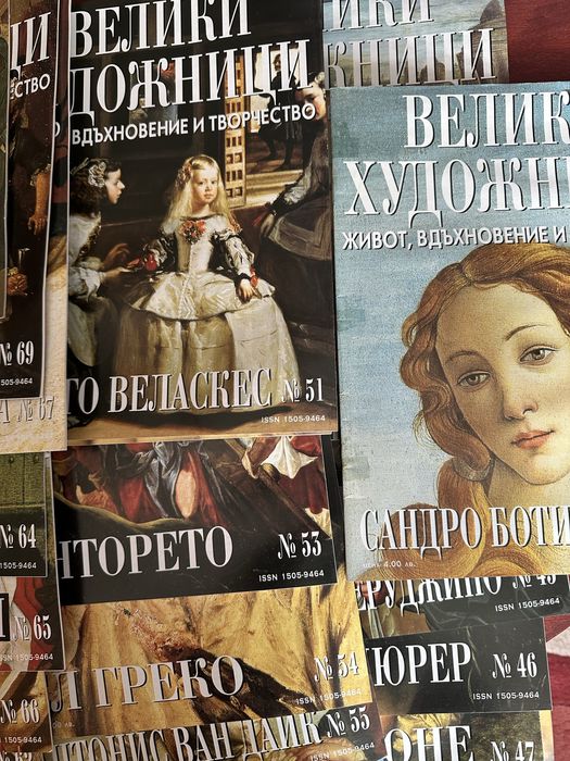 Комплекти книги  Изкуства,История и Цивилизации