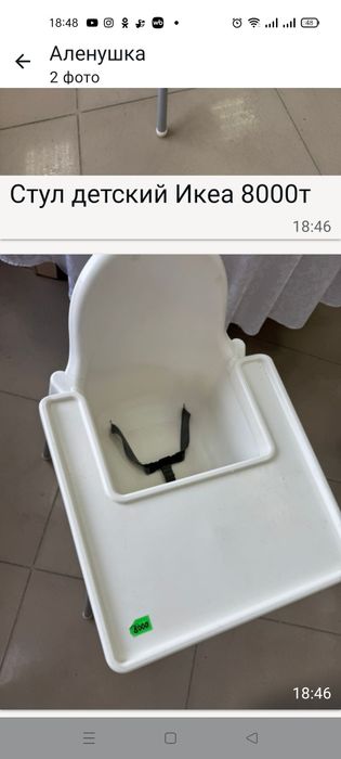 Стол детский Икеа.8000 тенге