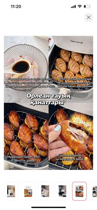 Аэрогриль мультиварка