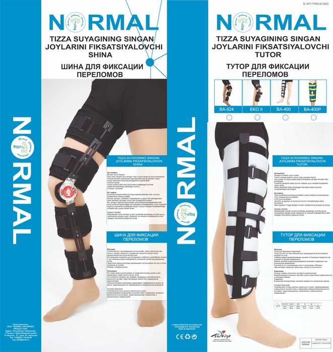 ортез на колено с градусным механизмом