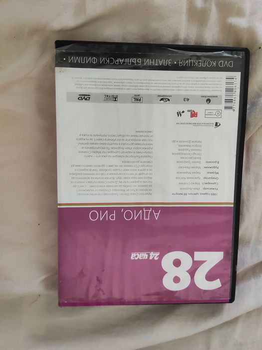 ДВД диск с български филм