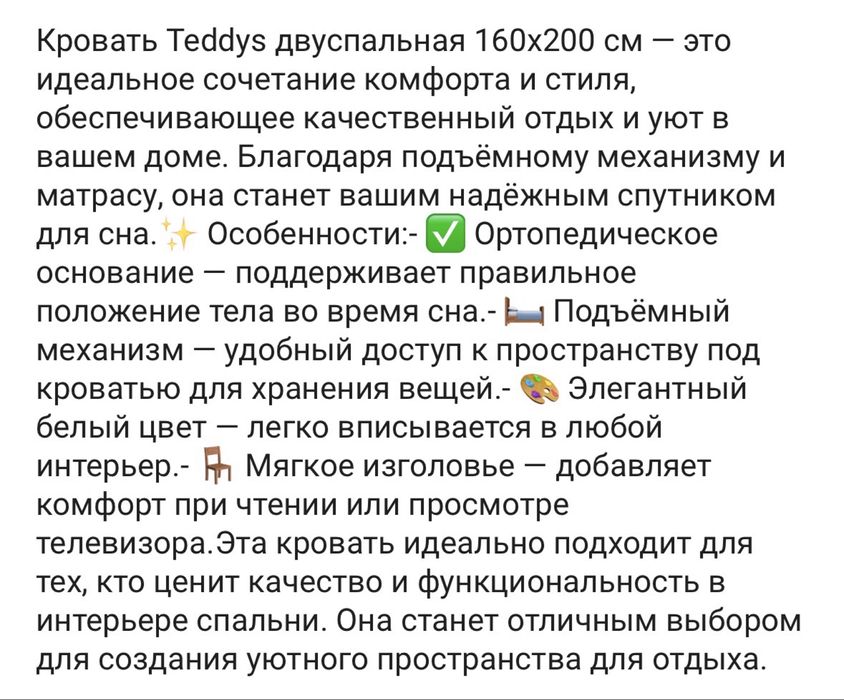 Продам комфортную кровать!