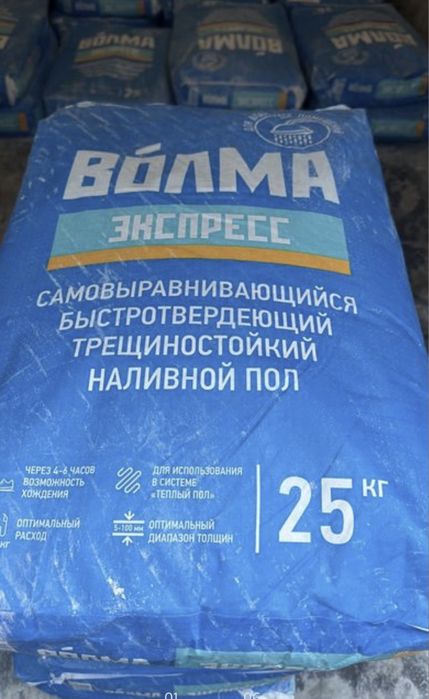 Волма Наливной пол Волма