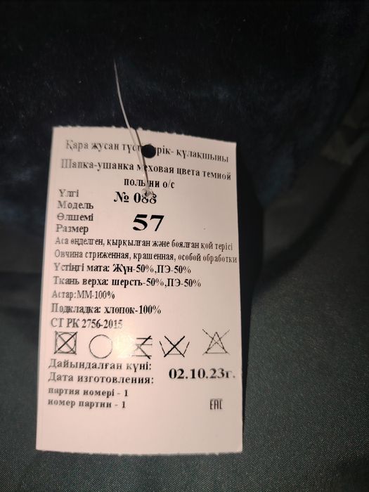 Военный парадные форма