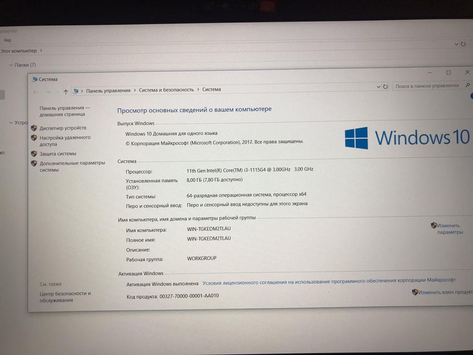 Наутбук Lenovo срочно сатылады
