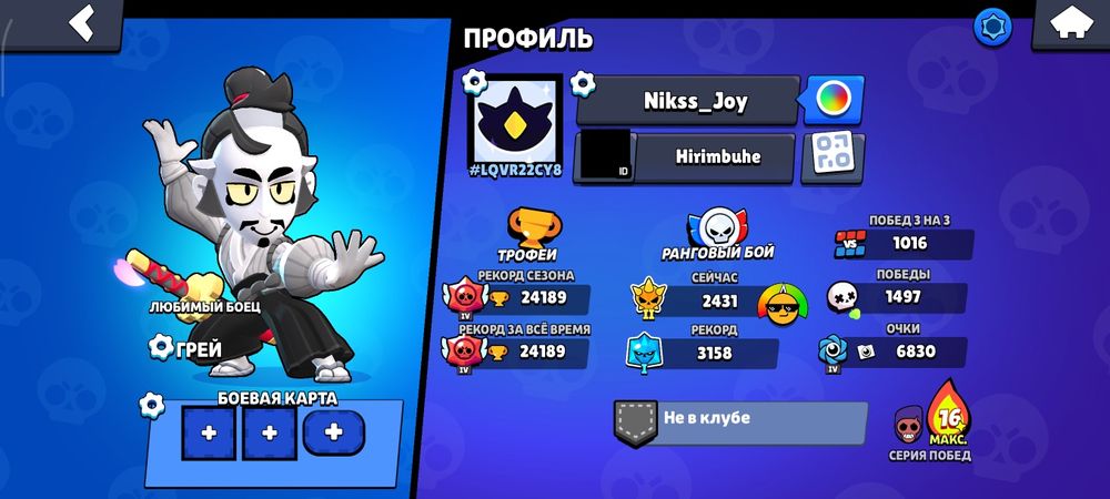 Аккаунт бравл Старс