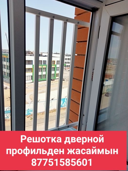Защитный решётки