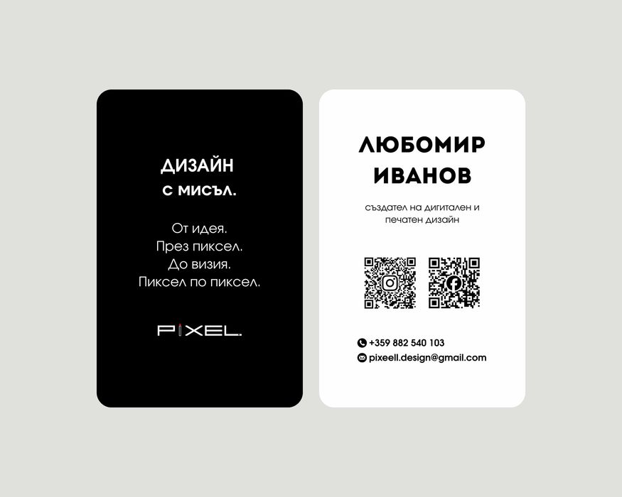ВИЗИТКИ - дизайн + печат