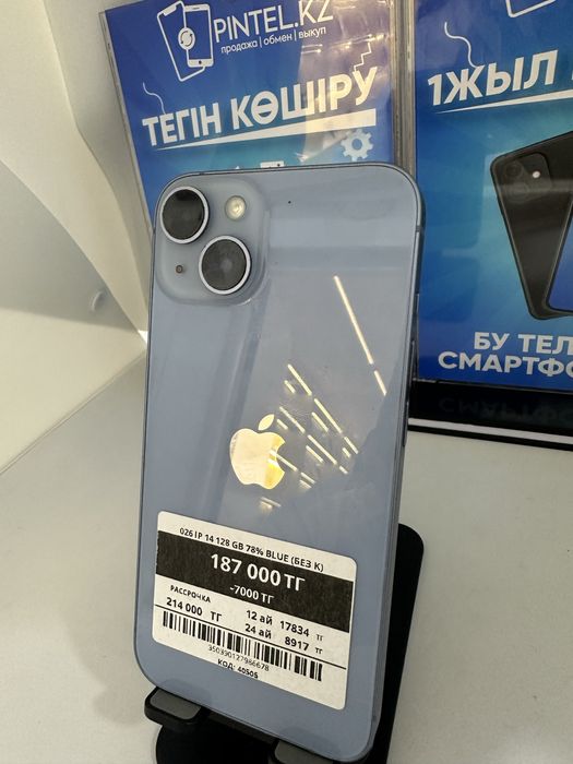 Iphone 14 128 GB Pintel kz