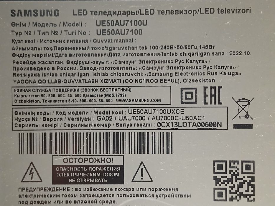 Продам телевизор LED Samsung 100000т