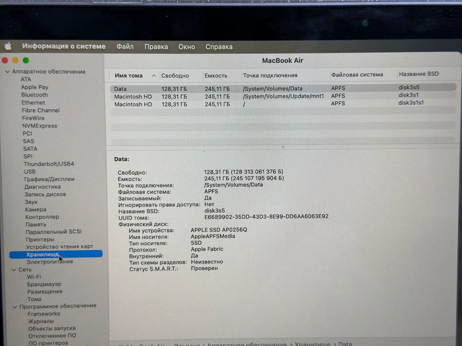 MacBook Air M1 2020/ #МА32357