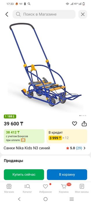 Детский.     санки