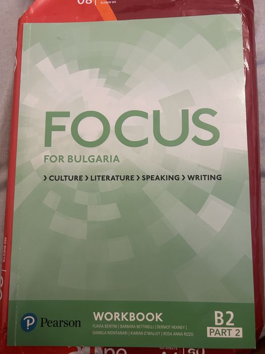 Учебници и учебни тетрадки по англ. и немски език