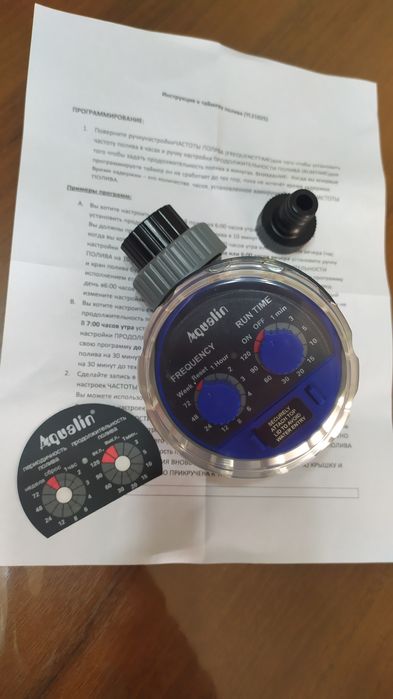 Таймер автополива огорода.