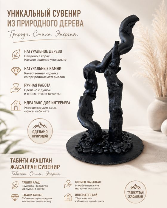 Сувенир из дерева ағаштан