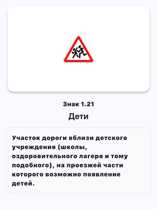Дорожные знаки / Жол белгілері