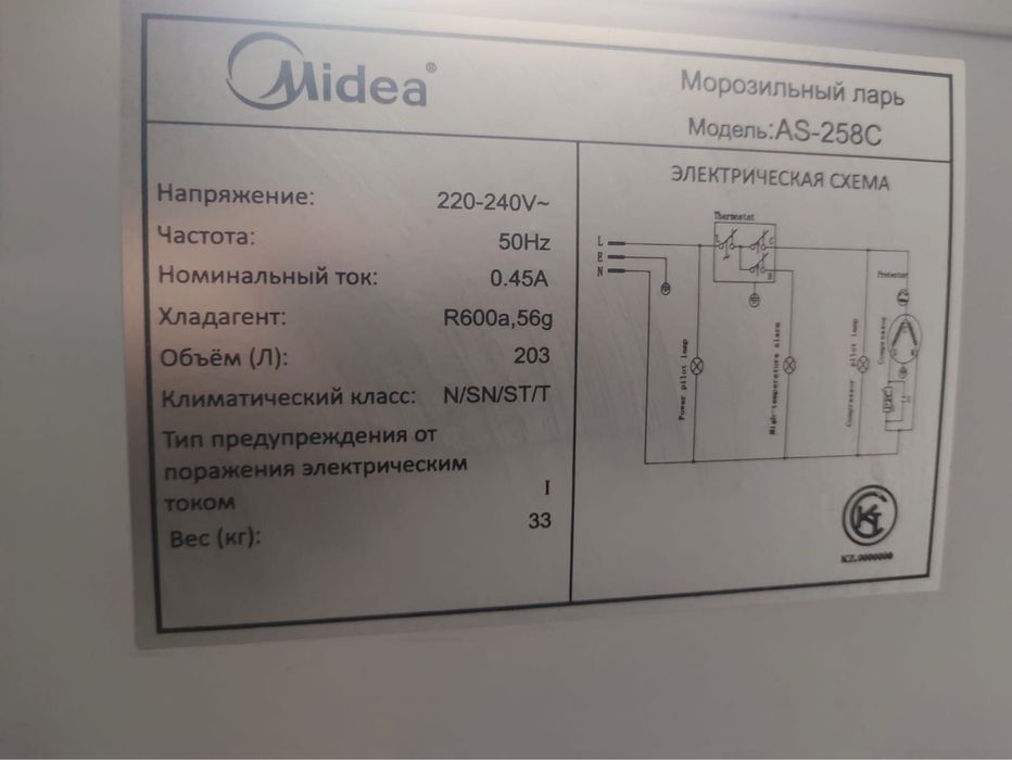 Продам морозильник!