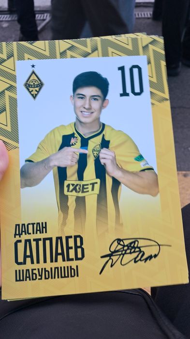 Карточки с афтогрофом