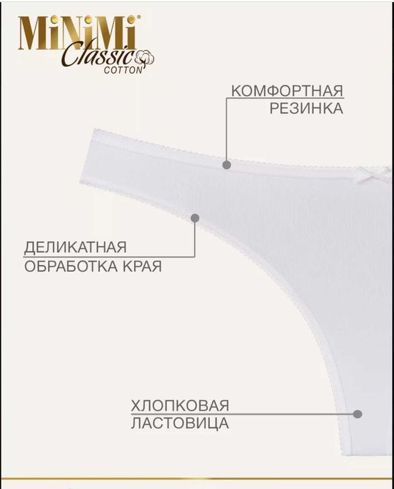 Трусы стринги MINIMI, хлопок, размер 44,46,50