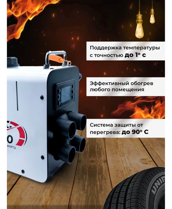 Автономка дизель