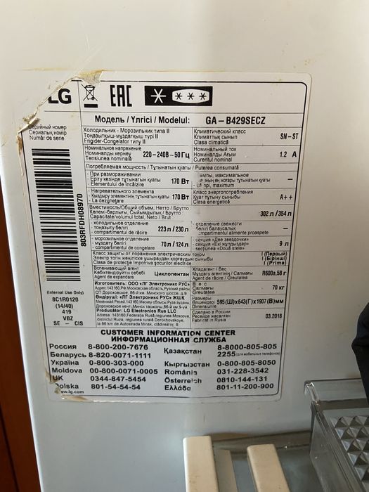 LG холодильник 2018