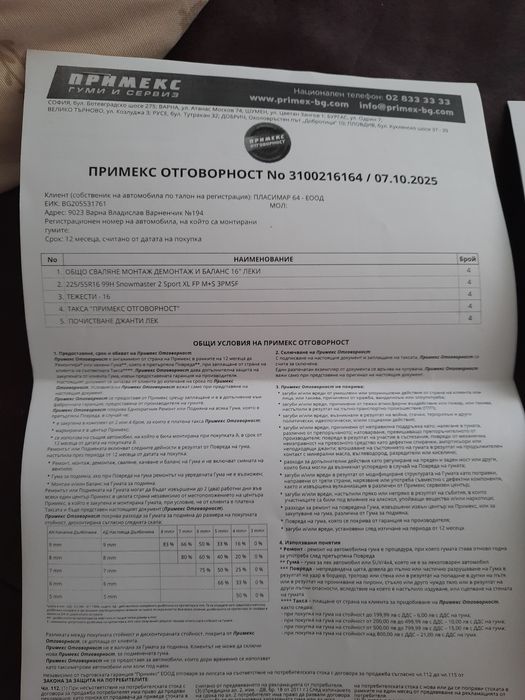 Гуми petlas 225/55/16  4броя нови само за варна!