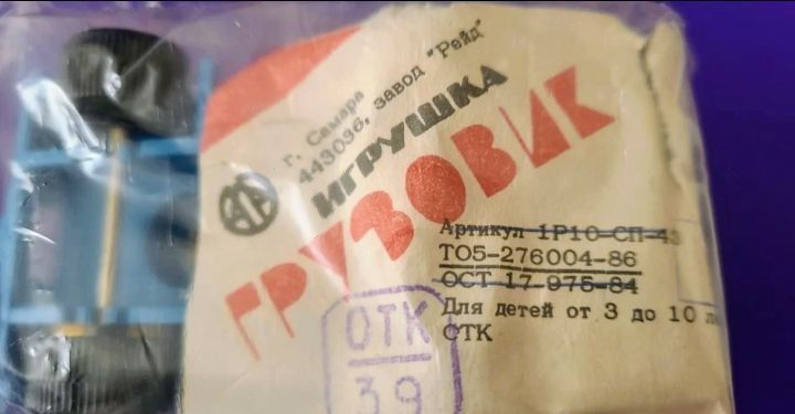 Модель машинка СССР Гаи Самосвал СССР завод Рейд