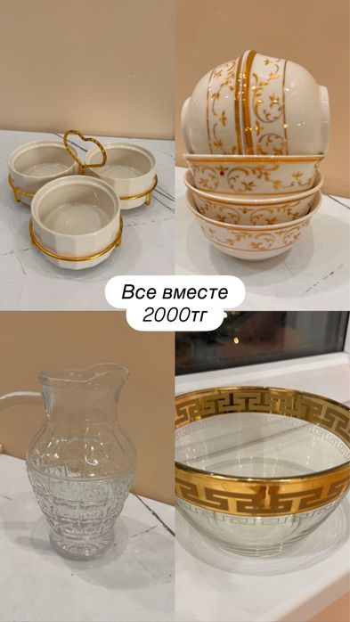 Посуды разные для дома