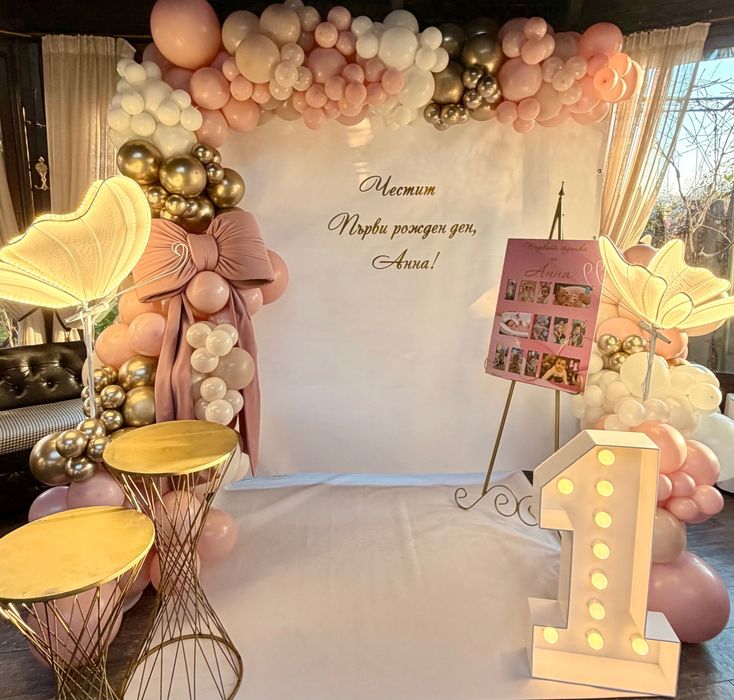 Украса с балони за всеки повод