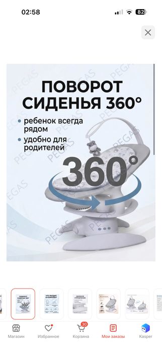Шезлонг для малыша