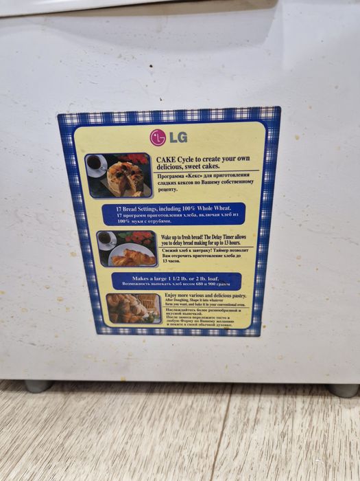 Хлебопечь LG HB-152CE